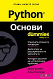 Python ������ For Dummies - 