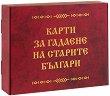 ����� �� ������� �� ������� ������� - 