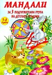 ������� - ������ �������� �� 3 ������������� ����� �� �������� ������� - 
