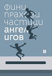 ���� ������� ������� - 