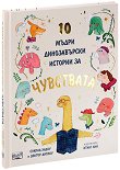 10      - 