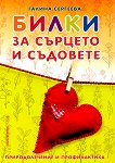 ����� �� ������� � �������� - 