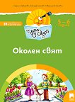 ����� ����: ������������ ������ �� ������ ���� �� 3. ������������� ���������� ����� - 