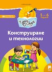 ����� ����: ������������ ������ �� ������������ � ���������� �� 3. ������������� ���������� ����� - 