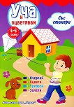��� � ��������� - ������ ������ + ������� - 