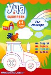 ��� � ��������� - ������ ������ + ������� - 