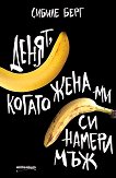 �����, ������ ���� �� �� ������ ��� - 