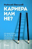   ? - 