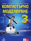 ���������� ���������� �� 3. ���� - 