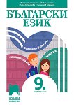   9.  - 