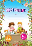 ��������� �� 1., 2., 3. � 4. ����� - 