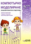    3.  - 
