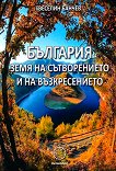 �������� - ���� �� ������������ � �� ������������� - 