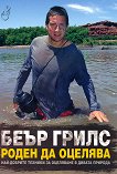 ����� �� ������� - 