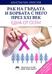 ��� �� ������� � ������� � ���� ���� XXI ���. ���� �� ���� - 