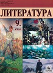 ���������� �� 9. ���� - 