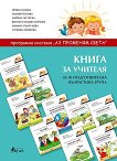 �� �������� �����: ����� �� ������� �� 3. ����� - 