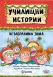 �������� �������: ����������� ���� - 