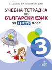 ������ �������� � 3 �� ��������� ���� �� 3. ���� - 