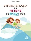 ������ �������� �� ������ �� 3. ���� - 