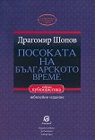 �������� �� ����������� ����� - 