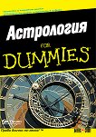 ���������� for Dummies - 