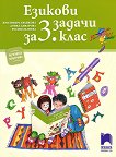    3.  - 
