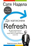 ���� ������ �� �������� Refresh - 