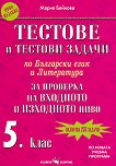                  5.  - 