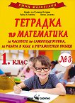 ���� ���������: �������� � 3 �� ���������� �� 1. ���� - 