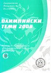 ���������� ���� 2008 - 