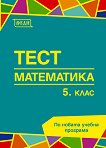     5.  - 