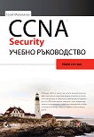 CCNA Security   - 