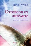 �������� �� �������� - 