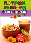 ����������� �� 6 ������� - 