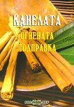 �������� - �������� ��������� - 