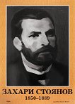 ������� �� ������ ������� (1850 - 1889) - 