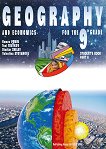 Geography and economics for 9. grade - part 2 ������� �� ��������� � ��������� �� ��������� ���� �� 9. ���� - ���� 2 - 
