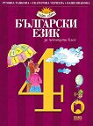 ��������� ���� �� 4. ���� - 