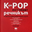 K-pop  - 