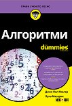 ��������� For Dummies - 