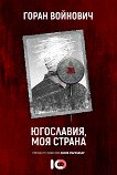 ���������, ��� ������ - 