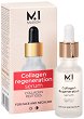 Marion Collagen Regeneration Serum - 