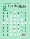       8.  - 