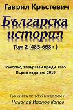 ��������� ������� - ��� 2: 485 - 668 �. �������, �������� ����� 1865 - 