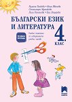 �������� �� ��������� ���� � ���������� �� ����������� ������ ������ �� 4. ���� - 