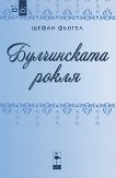 ����������� ����� - 