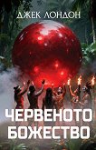 ��������� ��������. ������� - 