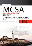 MCSA Windows Server 2016:    -  2 - 