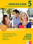 ���� ������ � 5. ����: ������ �������� �� ������ ���� - 